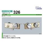 SHOWA 326-05 地鎖 Gater Lock-美德亞有限公司
