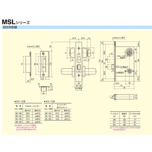 SHOWA MSL-05-32D 水平鎖 Horizontal Mortise Lock-美德亞有限公司