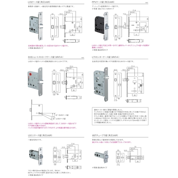 Giken LVS, LS 高級木門鎖 Door Lock-美德亞有限公司