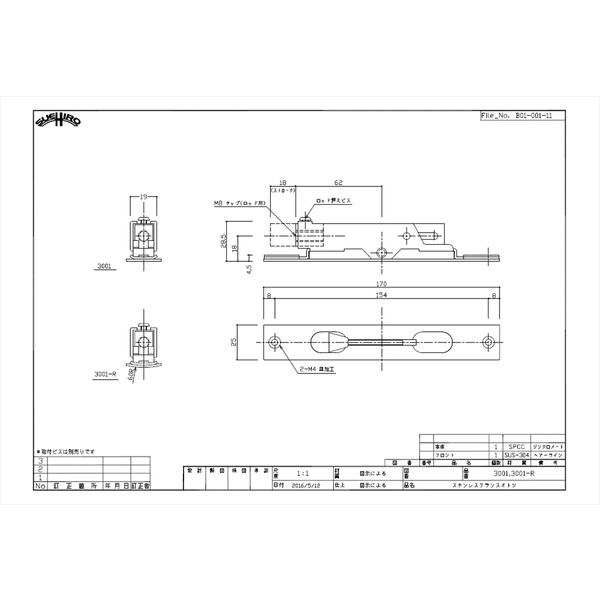 SUEHIRO 3001 天地栓 Flush Bolts-美德亞有限公司