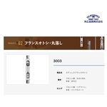 SUEHIRO 3003 天地栓 Flush Bolts-美德亞有限公司