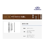 SUEHIRO 3015 天地栓 Flush Bolts-美德亞有限公司