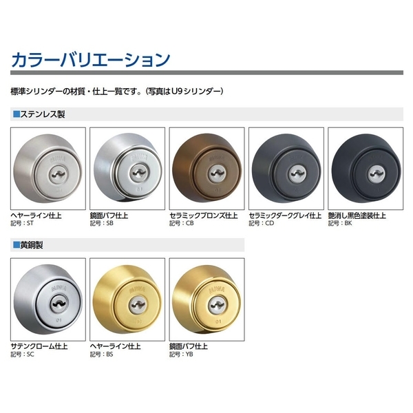 🇯🇵 MIWA U9DZ-1 標準輔助鎖 Deadbolt Lock-美德亞有限公司