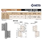 NITTO 113S, 133S, 311S 自動回歸鉸鏈 Auto Hinge-美德亞有限公司