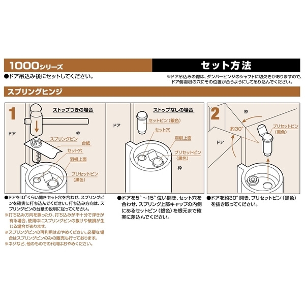 NITTO 113S, 133S, 311S 自動回歸鉸鏈 Auto Hinge-美德亞有限公司