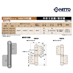 🇯🇵 NITTO 143ST, 244ST 自動回歸鉸鏈 Auto Hinge-美德亞有限公司