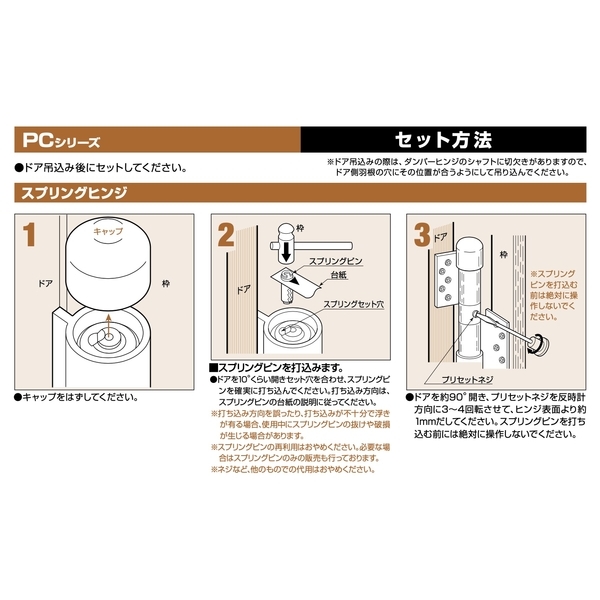 🇯🇵 NITTO 143ST, 244ST 自動回歸鉸鏈 Auto Hinge-美德亞有限公司