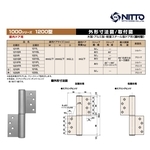 NITTO 1111, 1121 自動回歸鉸鏈 Auto Hinge-美德亞有限公司