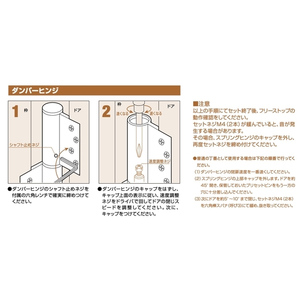 NITTO 1111, 1121 自動回歸鉸鏈 Auto Hinge-美德亞有限公司