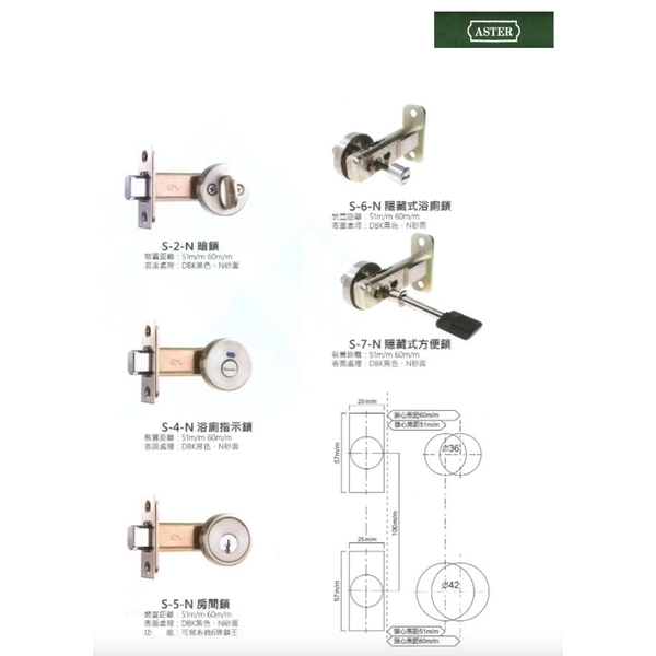 ASTER S系列 輔助鎖 Dead Bolt Lock
