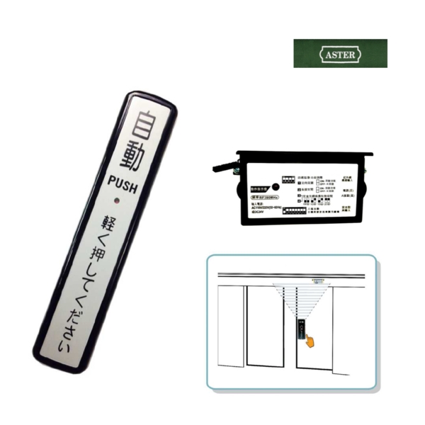 ASTER HT-350 無線觸摸開關 Wireless touch switch