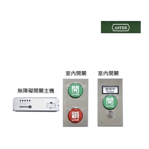 ASTER PB 無障礙開關 Accessible Switch-美德亞有限公司