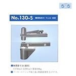 555 130-S 400KG級 非自動鉸鏈 PIVOT HINGES-美德亞有限公司
