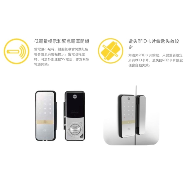 Yale YDG313 玻璃門用電子鎖 Digital Rim Lock For Glass Door-美德亞有限公司