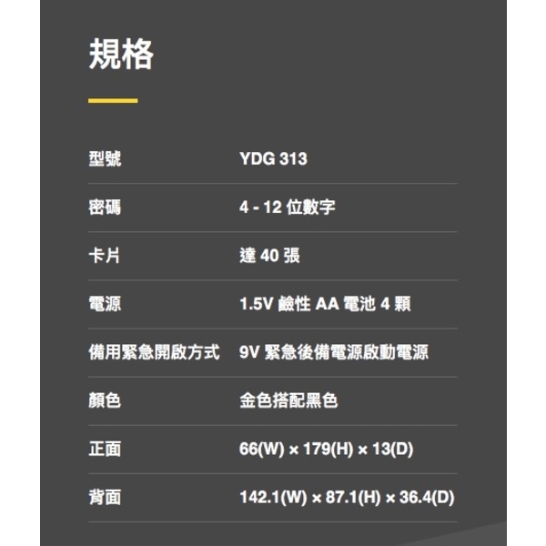 Yale YDG313 玻璃門用電子鎖 Digital Rim Lock For Glass Door-美德亞有限公司