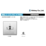 NIKKEY N78-B 電磁扣／防煙門扣 Electromagnetic Door Holder-美德亞有限公司
