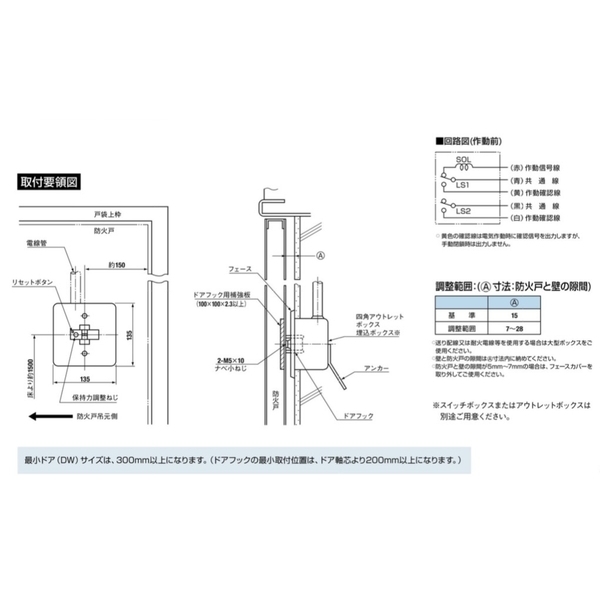 NIKKEY N78-B 電磁扣／防煙門扣 Electromagnetic Door Holder-美德亞有限公司