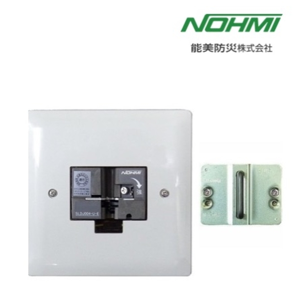 NOHMI SLDJ004-U-E 電磁扣／防煙門扣 (自動閉鎖裝置) Electromagnetic Door Holder