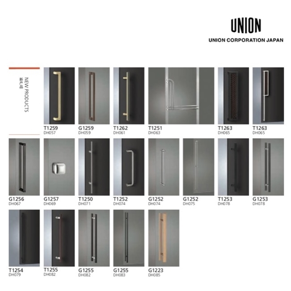 UNION 中型高級訂製把手 Haute Door Handle