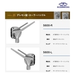 SUEHIRO 5600L, 5600R 隔音氣密門把手 Sound-Proof Door Handle-美德亞有限公司