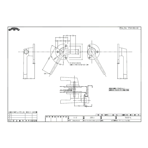 SUEHIRO 5600L, 5600R 隔音氣密門把手 Sound-Proof Door Handle-美德亞有限公司