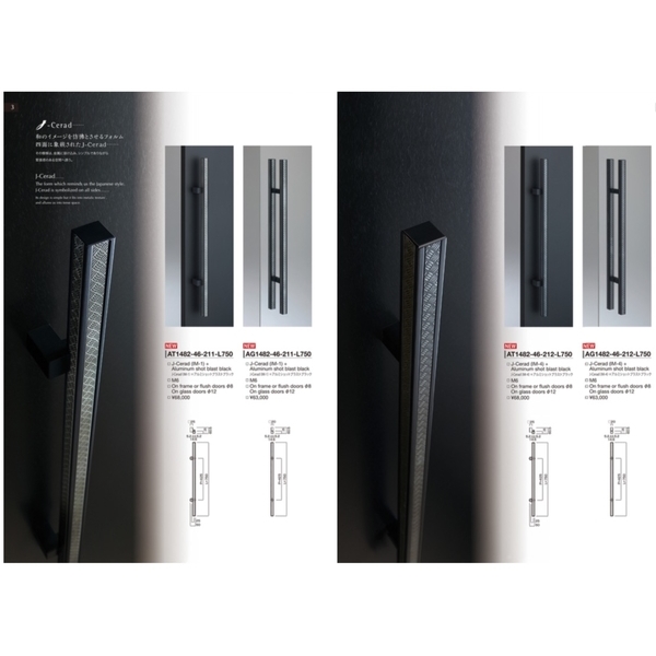 JUKEN 中型高級訂製把手 Haute Door Handle-美德亞有限公司