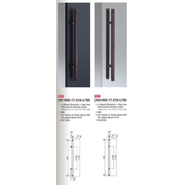 JUKEN 高級訂製把手 Haute Door Handle-美德亞有限公司