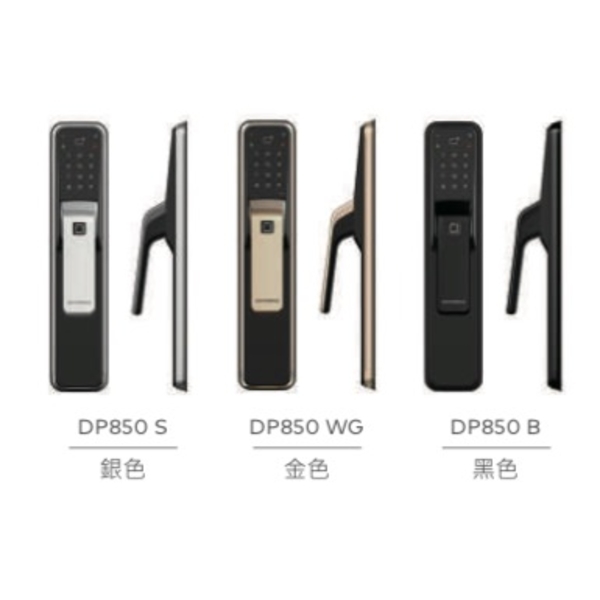 DORMAKABA DP-850 六合一智慧型推拉式電子鎖 Push／pull Digital Lock-美德亞有限公司