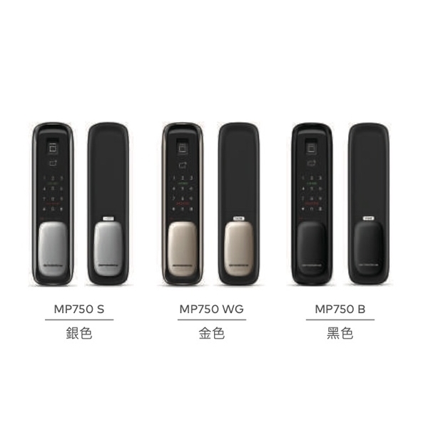 DORMAKABA MP-750 六合一智慧型推拉式電子鎖 Push／pull Digital Lock-美德亞有限公司