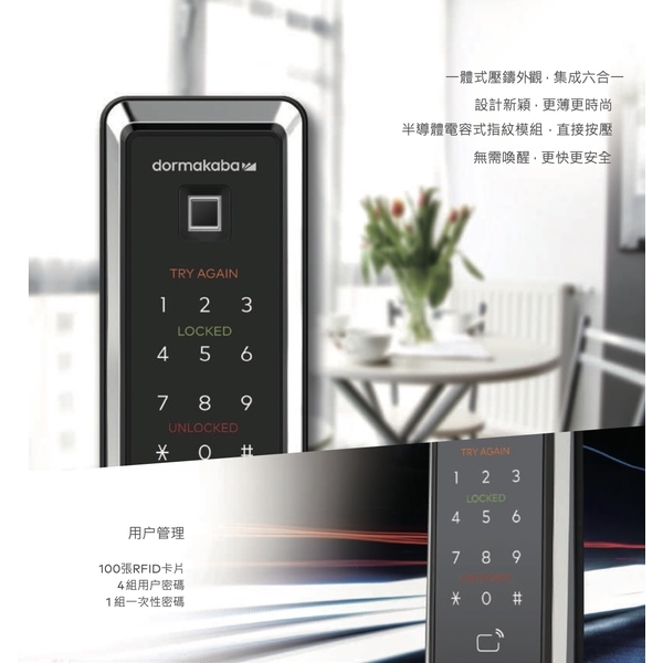 DORMAKABA ML-550 六合一智慧電子鎖 Digital Mortise Lock-美德亞有限公司