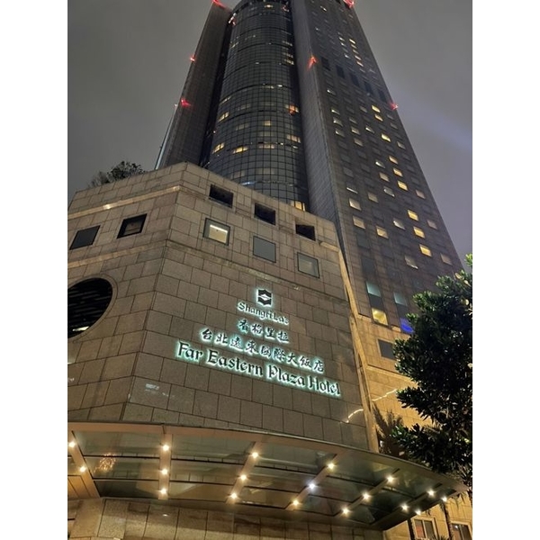 香格里拉台北遠東國際大飯店 Shangri Las Far Eastern Plaza Hotel-美德亞有限公司