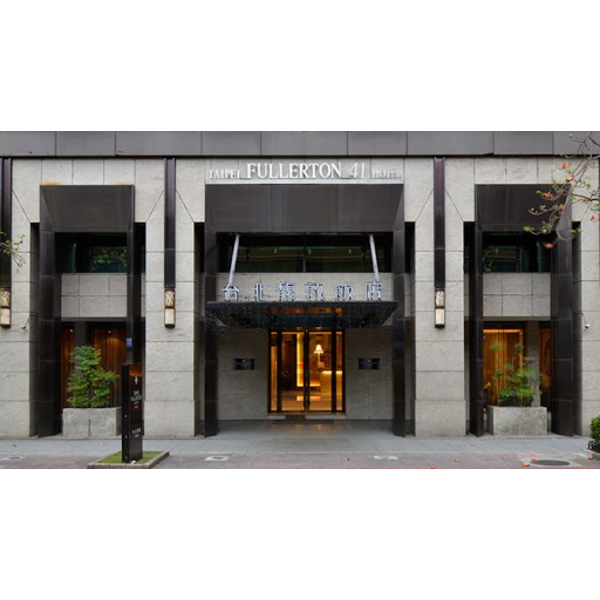 馥敦飯店-復南館 Taipei Fullerton Hotel-美德亞有限公司