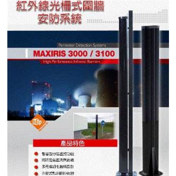 紅外線光柵式電子圍籬系統