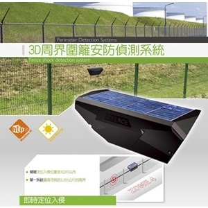 3D周界圍籬安防偵測系統-博見科技股份有限公司