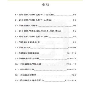 目錄索引-賢欣企業有限公司