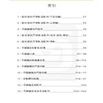 目錄索引-賢欣企業有限公司