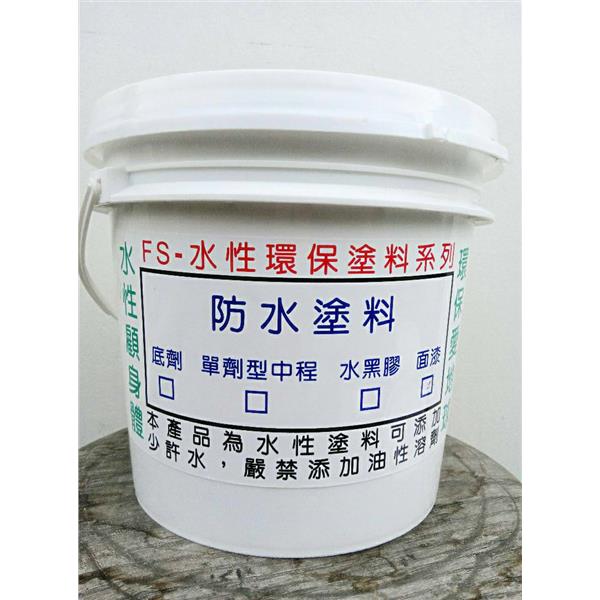 防水塗料
