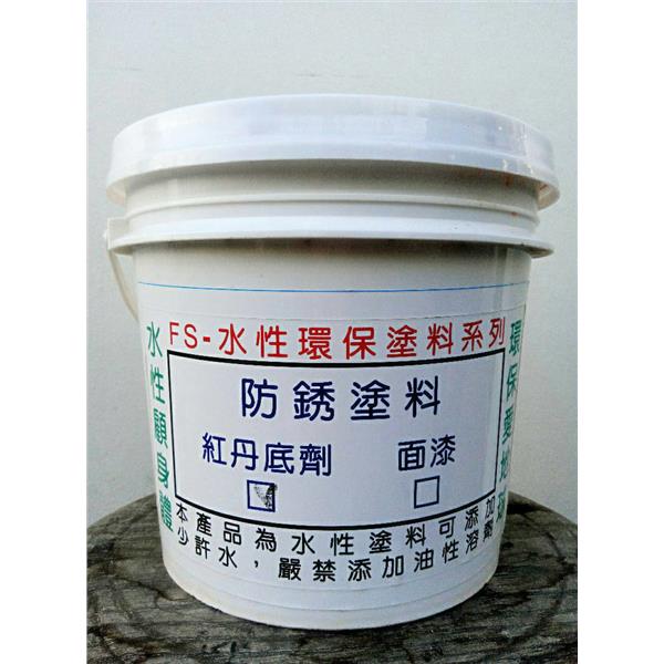 防銹塗料-紅丹底劑