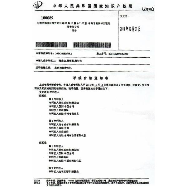 檢報.
