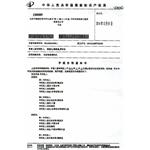 檢報.-鴻陞五金材料行