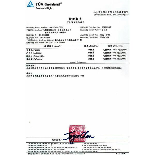 檢報2