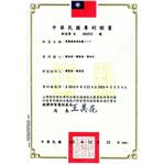 證書 (2)-鴻陞五金材料行