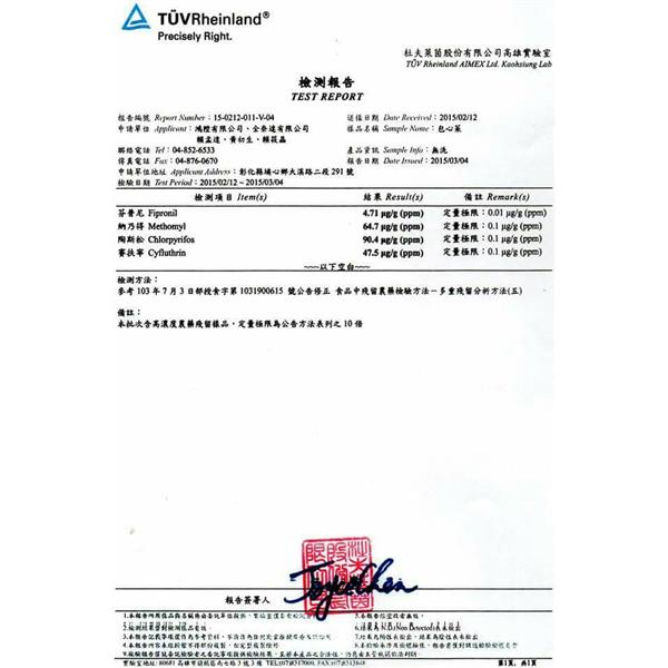 撿報 (2)