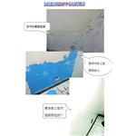 飯廳壁癌工程處理 - 鴻陞五金材料行