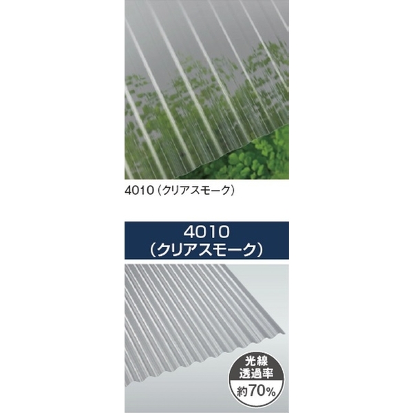 斷熱透光板