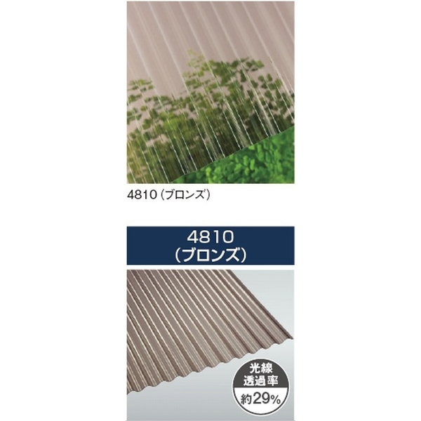 斷熱透光板