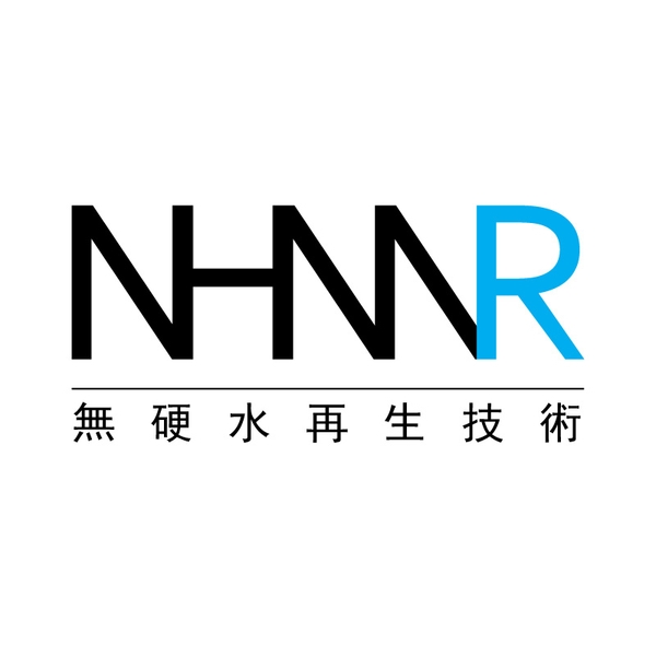 無硬水再生技術 No Hard Water Regeneration (NHWR)