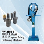 RW-2802-1萬用安全鉚合機-正昌興業有限公司