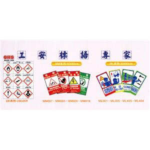 工安標語-賽福帝企業有限公司