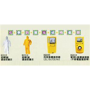 化學防護及氣體偵測-賽福帝企業有限公司